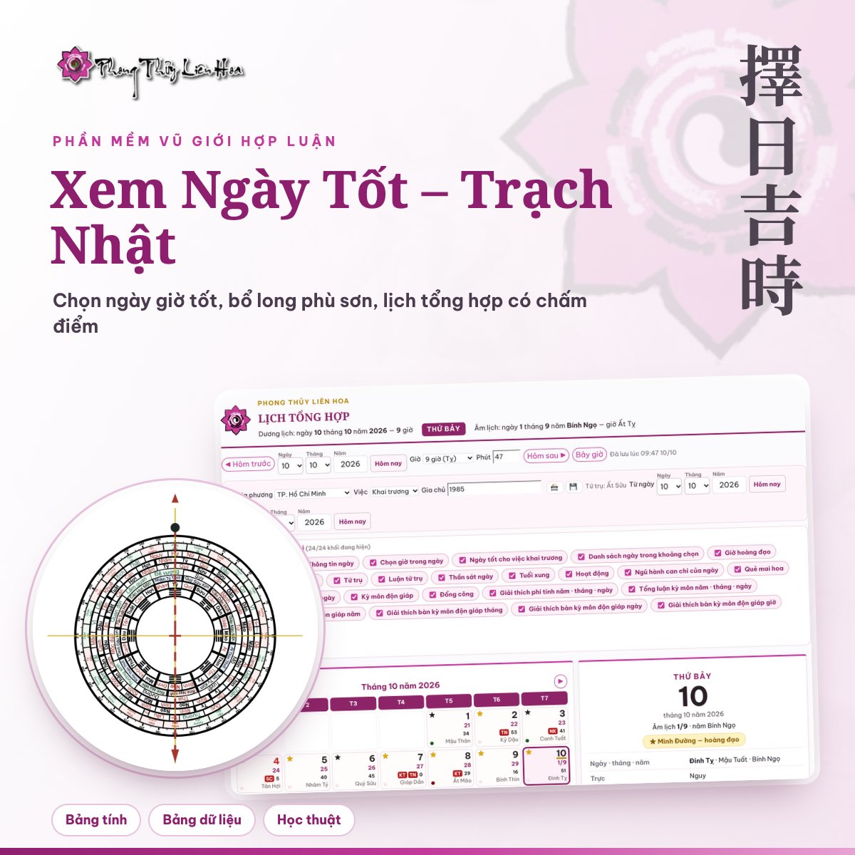 Phần mềm Xem Ngày Tốt Trạch Nhật – Vũ Giới Hợp Luận